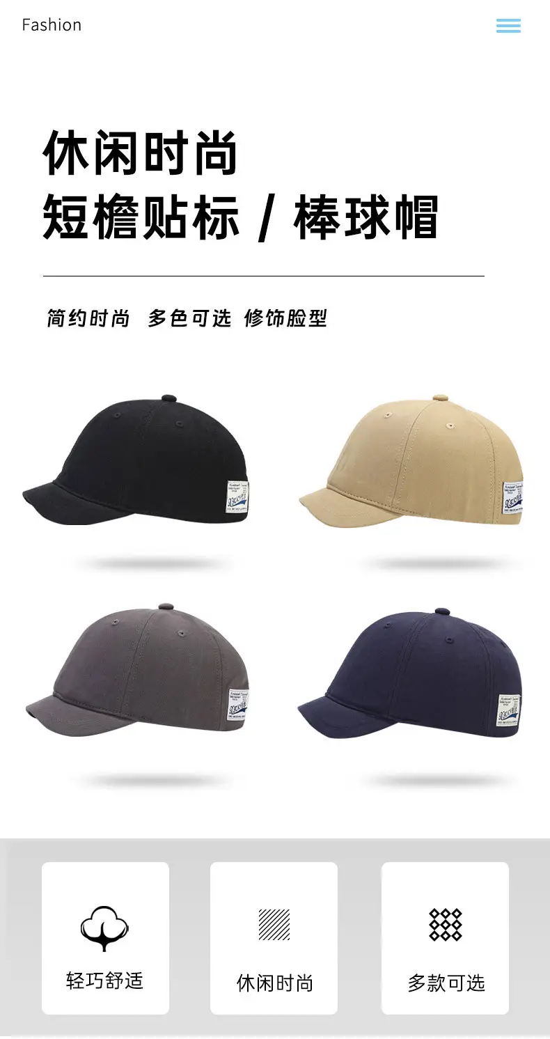 Men's Beige Patch Short Brim Baseball Hat Sun Protection — feature 2