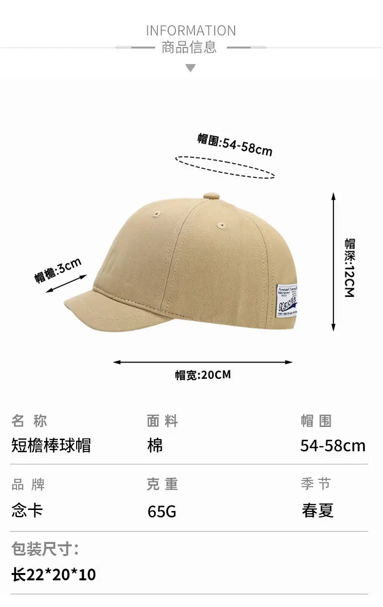 Men's Beige Patch Short Brim Baseball Hat Sun Protection — feature 7