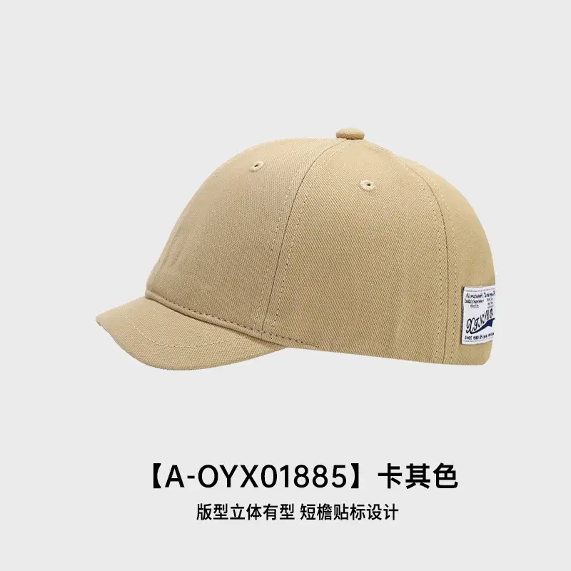 Men's Beige Patch Short Brim Baseball Hat Sun Protection - Image 2
