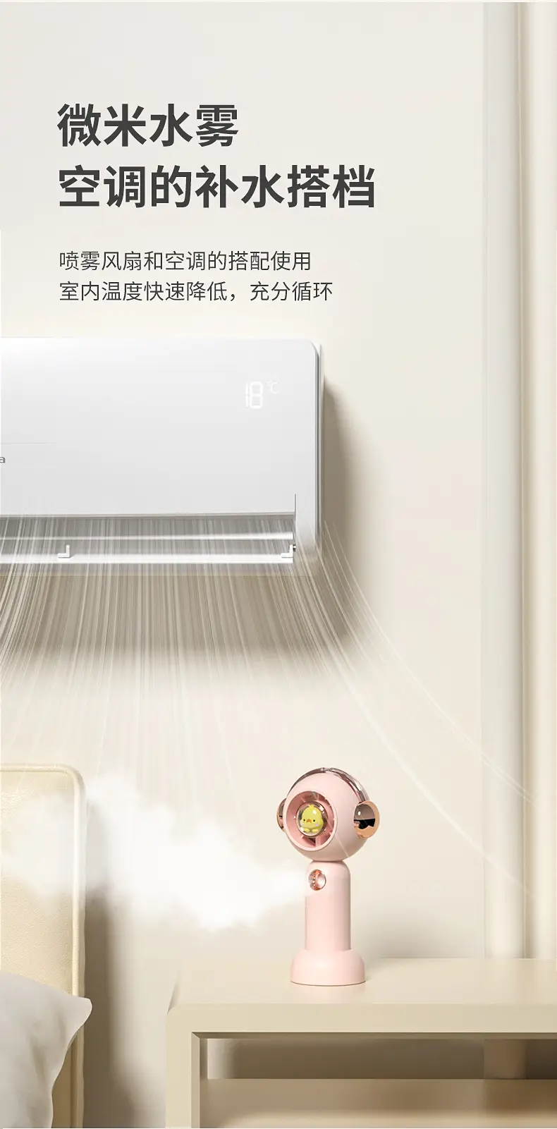 Spray Handheld Fan, Handheld Space Mini Spray Fan, Handheld Fan with Mist, Handheld Fan for Students — feature 13