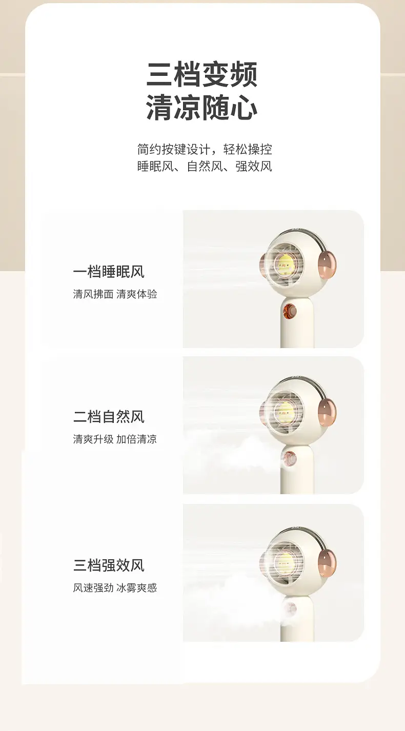 Spray Handheld Fan, Handheld Space Mini Spray Fan, Handheld Fan with Mist, Handheld Fan for Students — feature 8