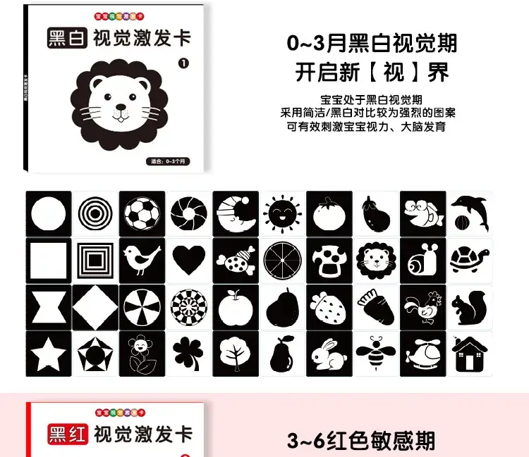 Black & White Baby Color Card 0-3M — feature 4