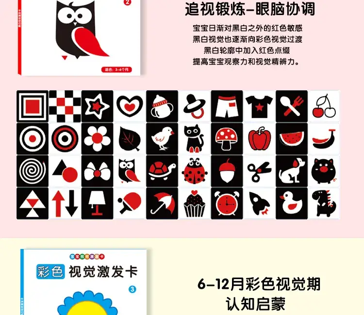 Black & White Baby Color Card 0-3M — feature 5