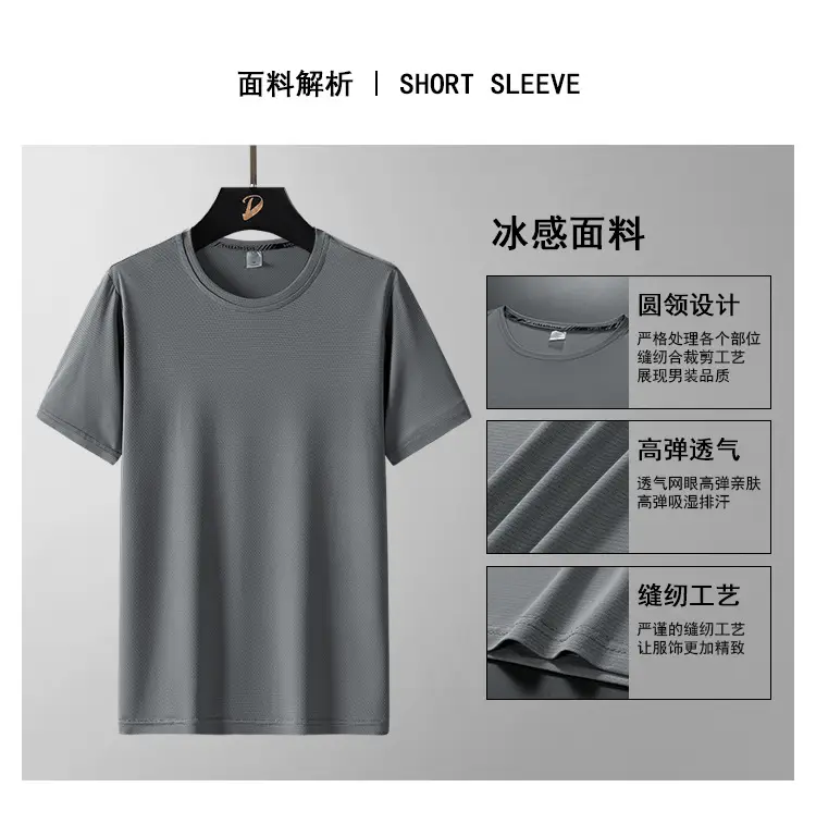 Men Grey Ice Silk T-Shirt Short Sleeve Loose Fit - Image 9