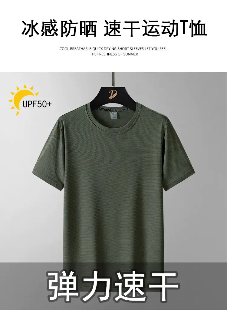 Men Grey Ice Silk T-Shirt Short Sleeve Loose Fit — feature 1