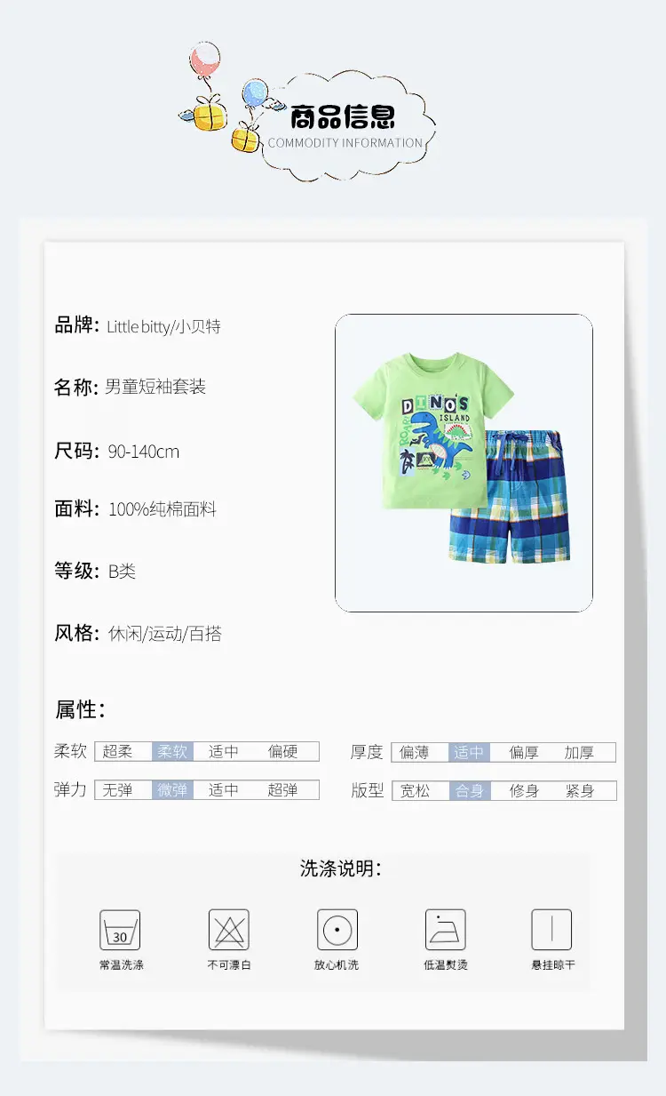 Boys Short T-Shirt Set Green Dinosaur Print 2025 — feature 3