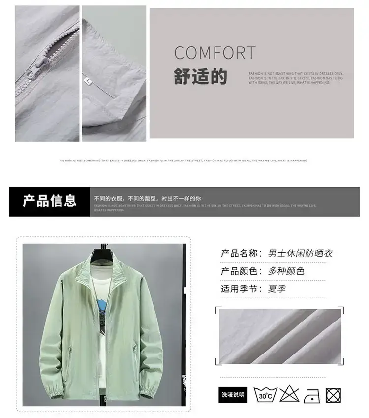 Men's Ultra-Light Ice Silk Jacket Green Large — feature 5