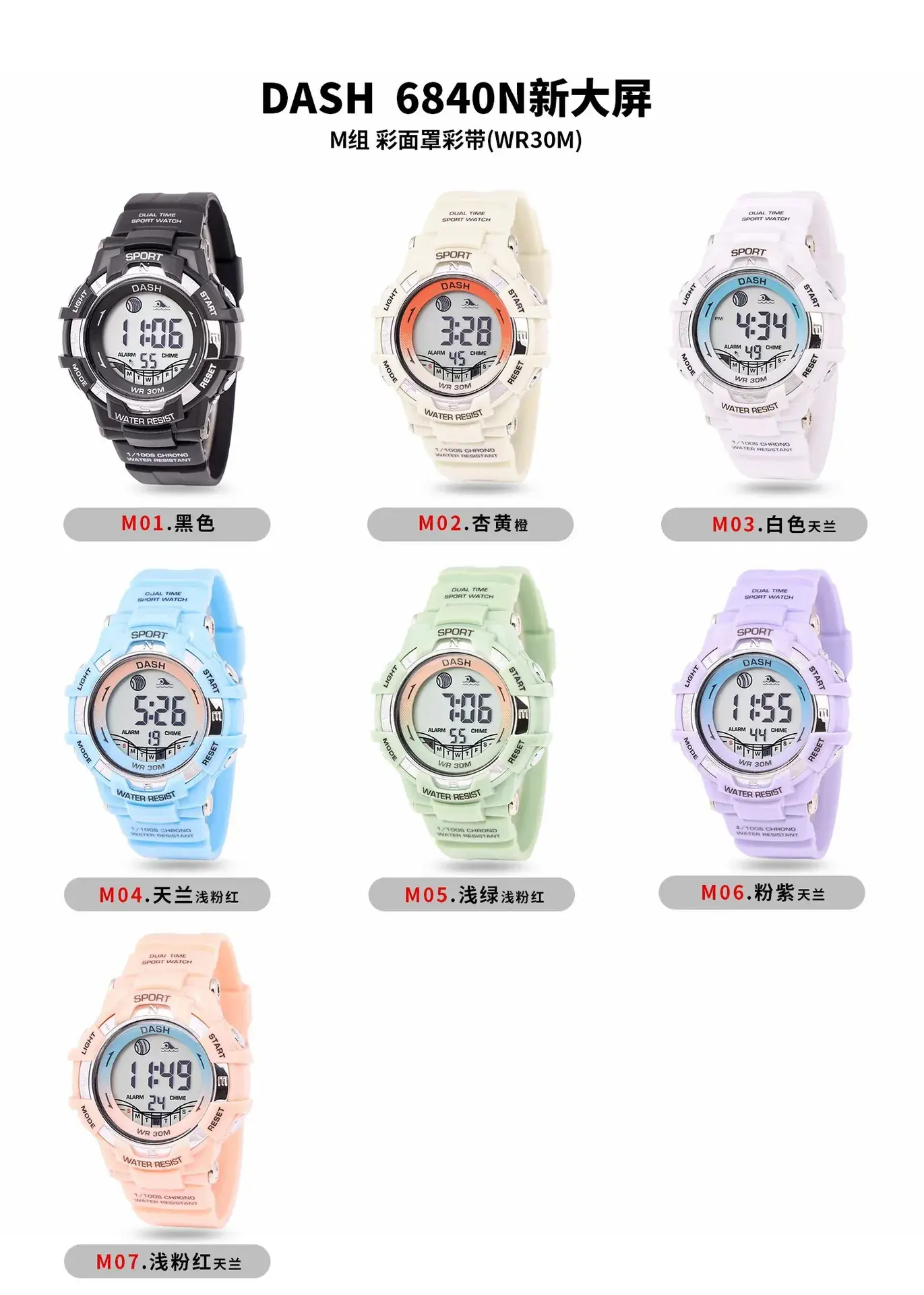 Shida 6845 Digital Watch Multi-Functional Waterproof Sports Wear — feature 1