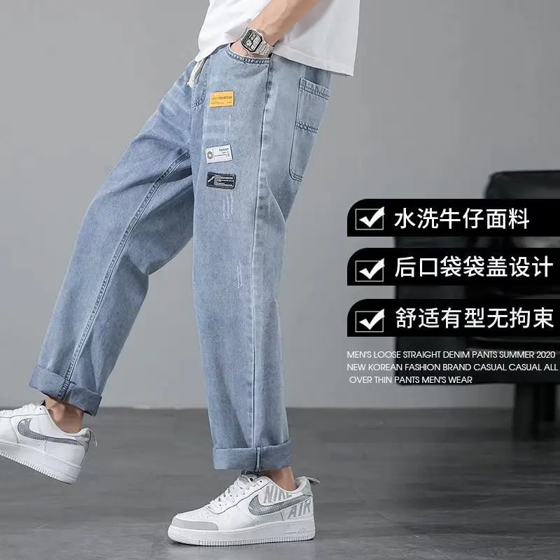 Men's Korean Style Light Blue Cropped Jeans