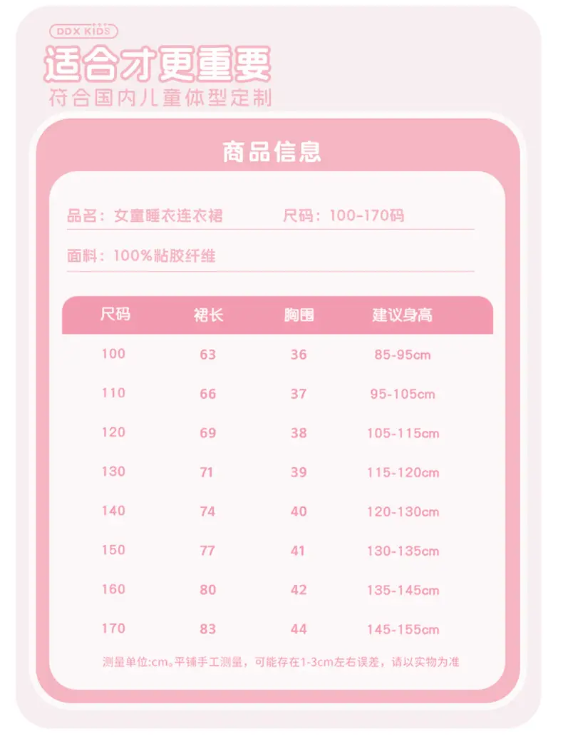 Girl's Nightdress Cotton Silk Summer Thin Children's Ice Silk Sling Pajamas Girl's Summer Dress Princess Dress Big Children's Home Dress — feature 7