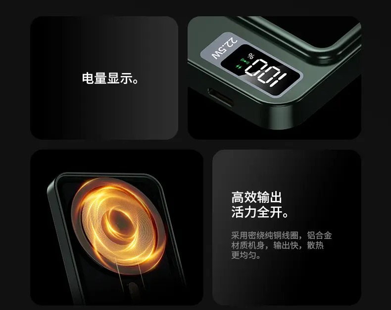 magsafe magnetic wireless charging treasure 10000mAh super fast charging 22.5W mobile power supply — feature 3