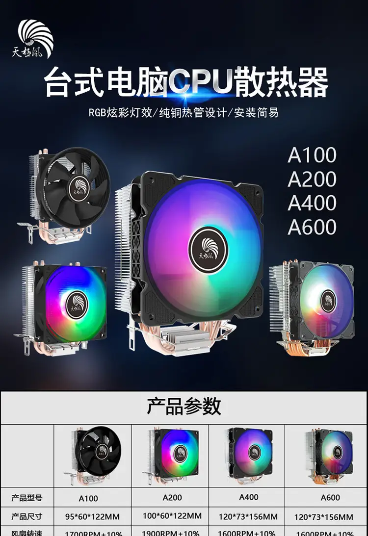 Tianji Wind Tower Type 4 Heat Pipe Cpu Radiator Inlet Lga1700 115X Amd Full Platform Silent Fan — feature 3