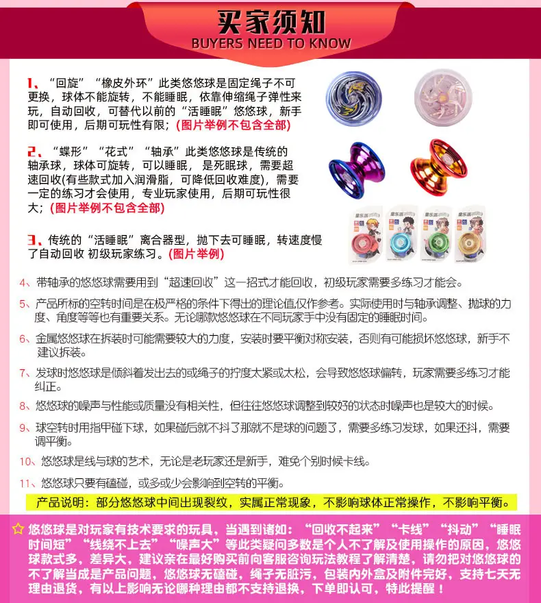 塑料灯光溜溜球