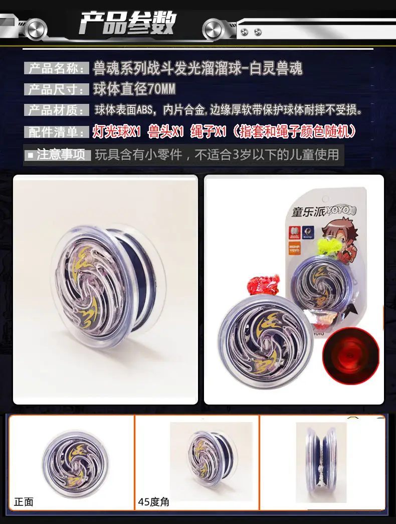彩色灯光溜溜球