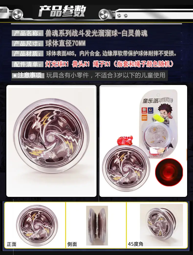定制包装改版悠悠球