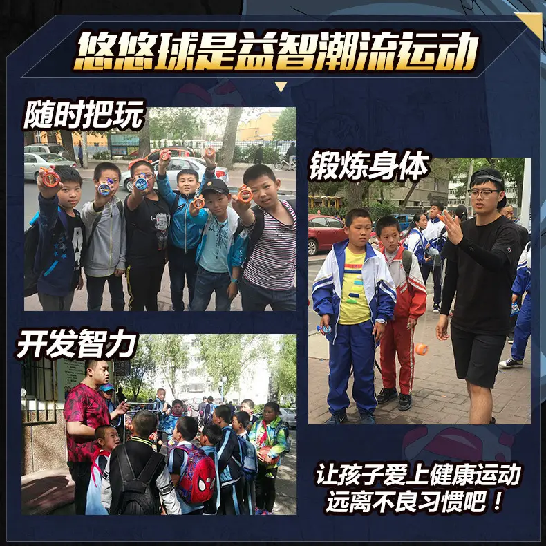 七彩灯光溜溜球
