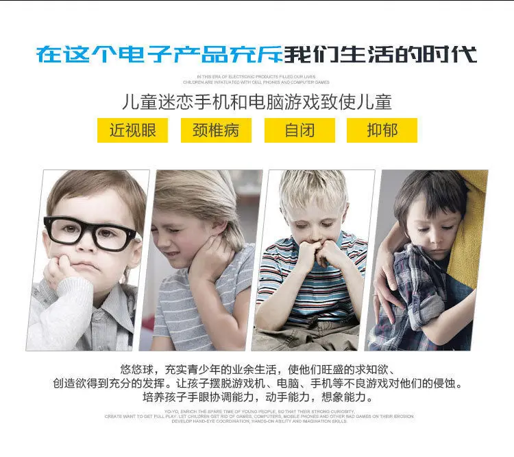 合金灯光溜溜球