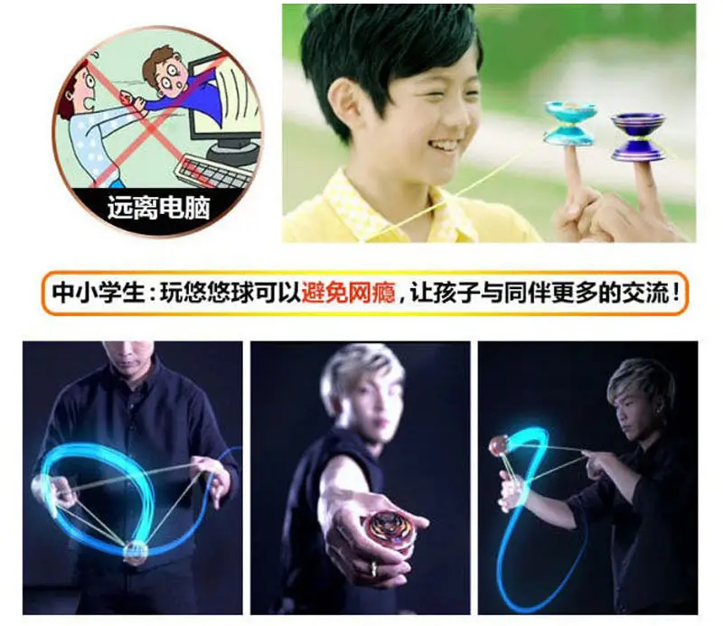 卡通动漫悠悠球