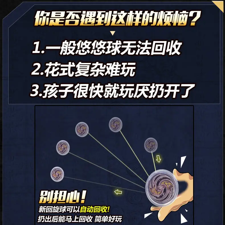 奥飞溜溜球