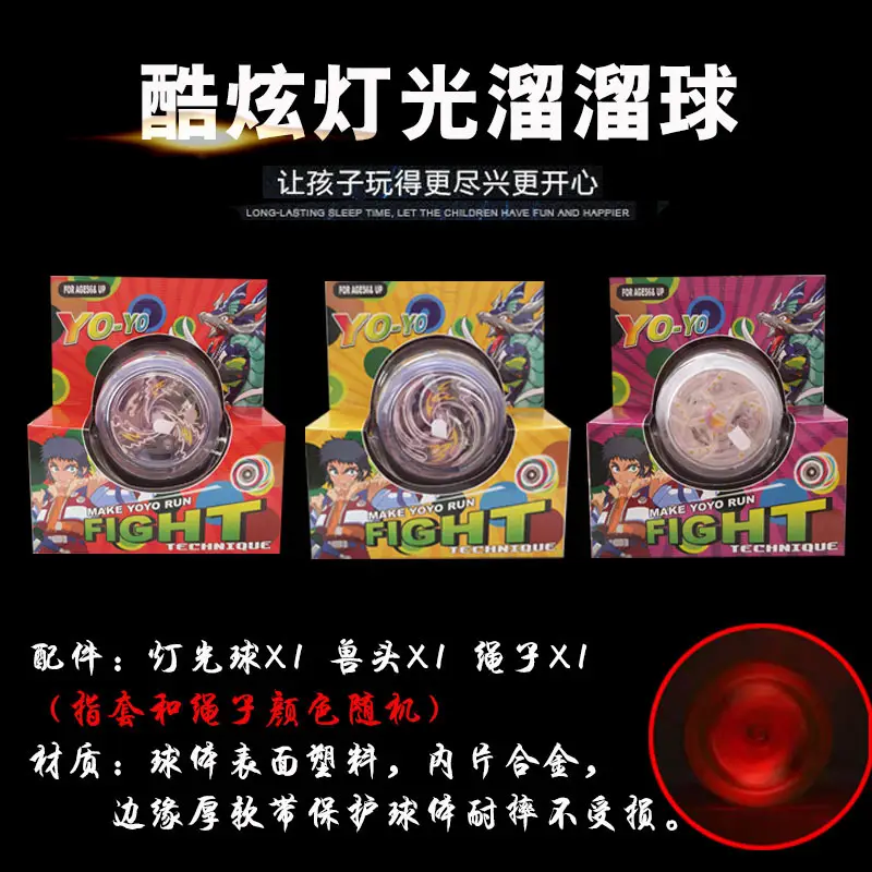 比赛专用溜溜球