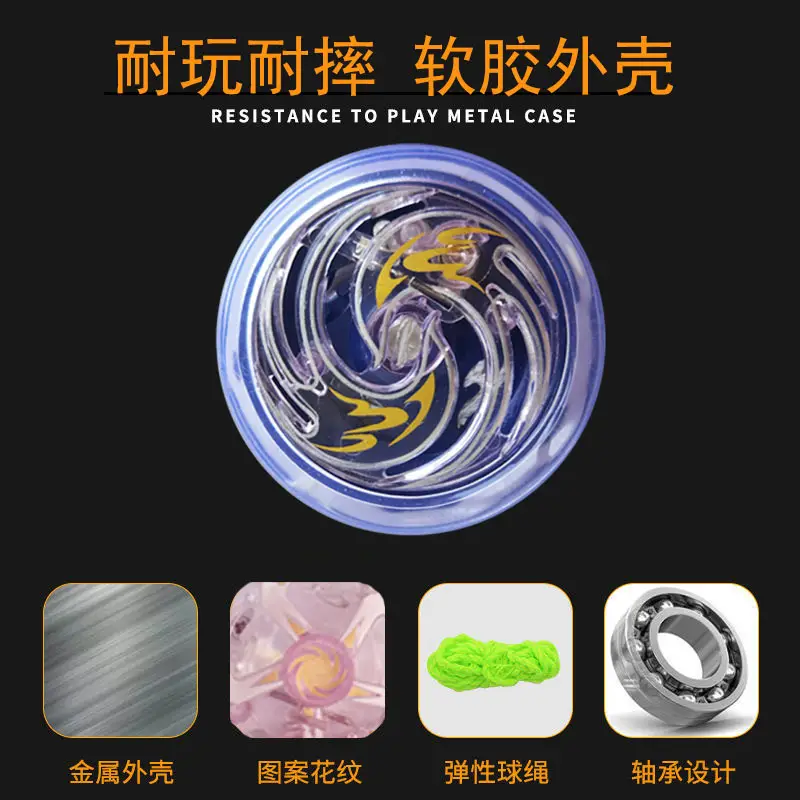 灯光炫酷悠悠球