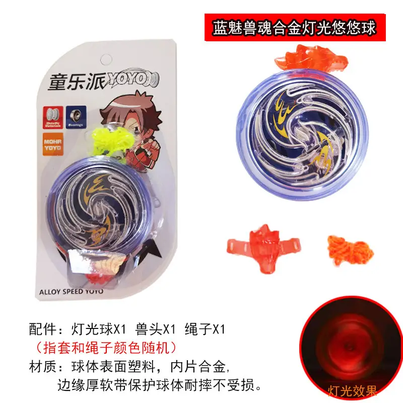 Amazon luminous yo-yo dazzle yo-yo plastic flash game yoyo ball children's stall night market toys