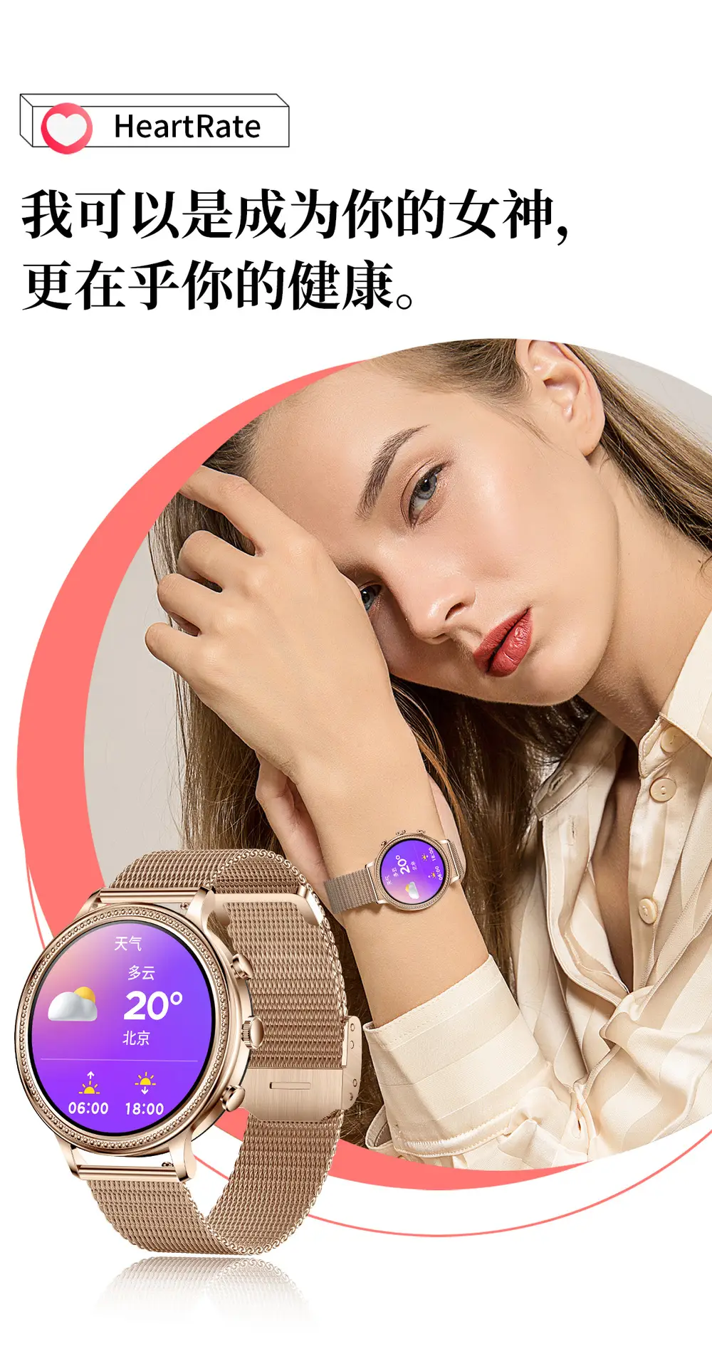 Women's Full Touch Smart Watch with Heart Rate & Sleep Monitoring — feature 12