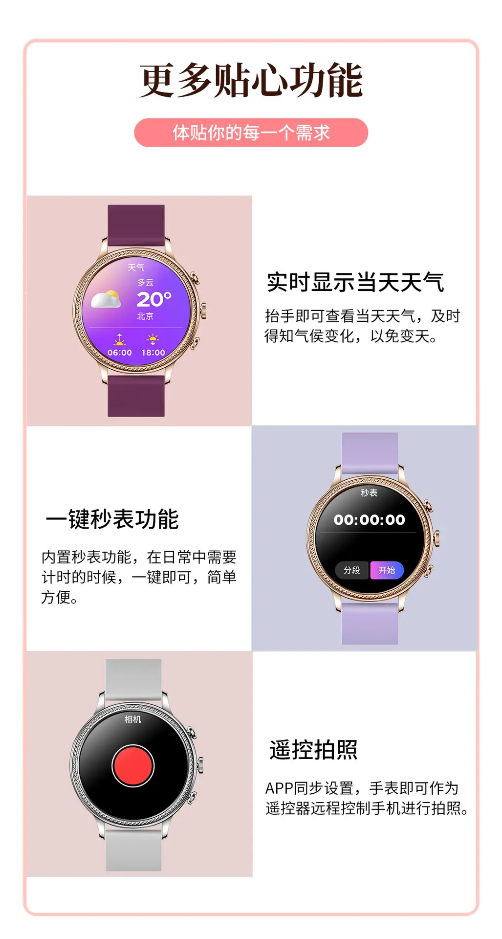 Women's Full Touch Smart Watch with Heart Rate & Sleep Monitoring — feature 23
