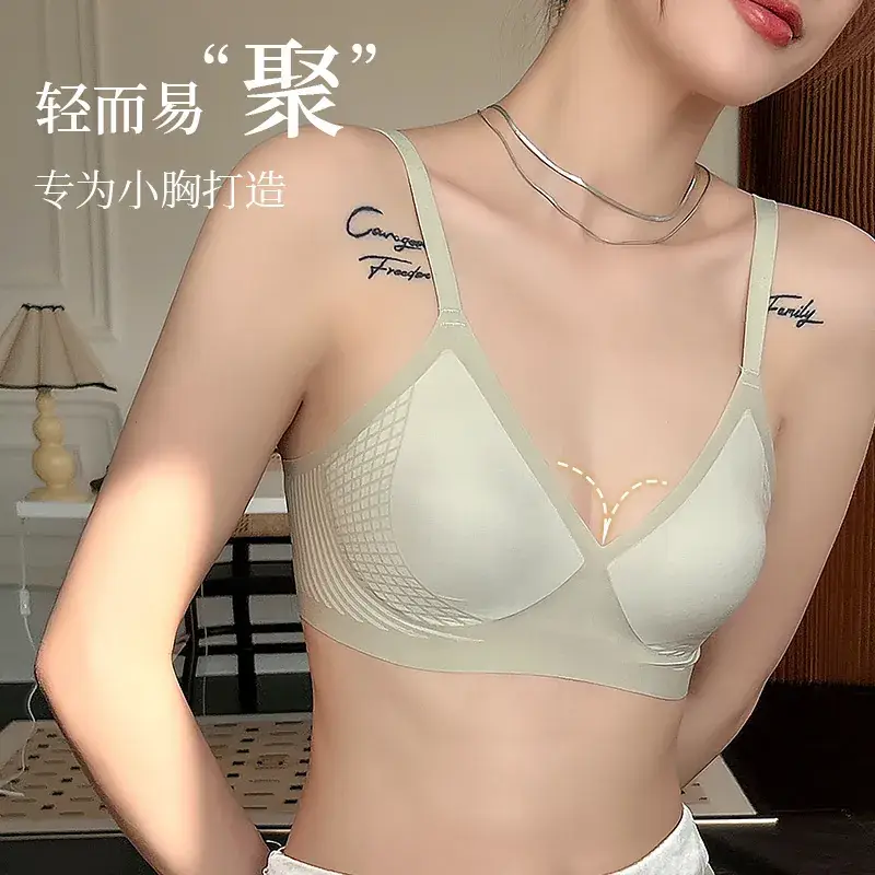 Traceless 3D Non-Sense Underwear Bra Jelly Litching