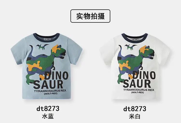 Boys Dino Saur T-Shirt Summer 2026 — feature 7