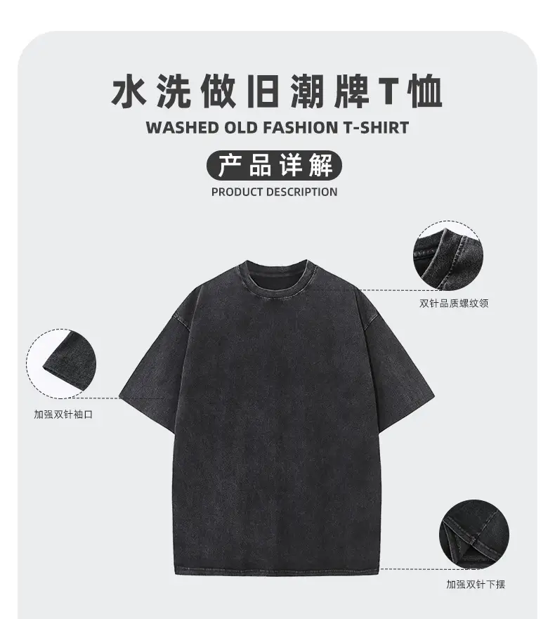 Pure Cotton Vintage Distressed T-Shirt 230g Washable — feature 5