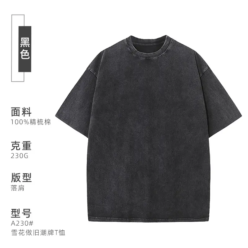Pure Cotton Vintage Distressed T-Shirt 230g Washable - Image 2