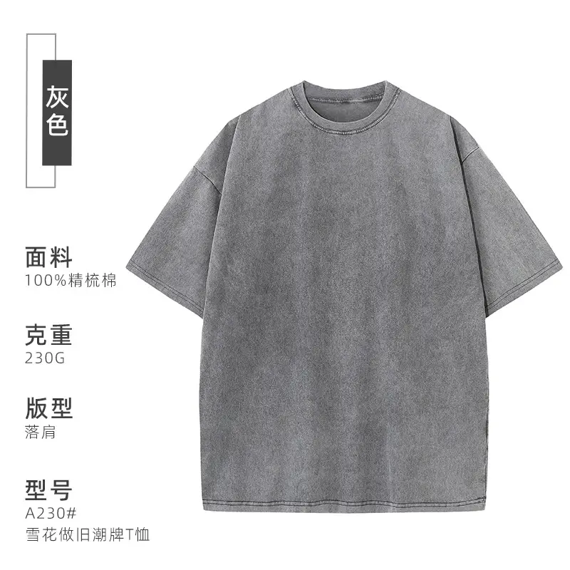 Pure Cotton Vintage Distressed T-Shirt 230g Washable - Image 3