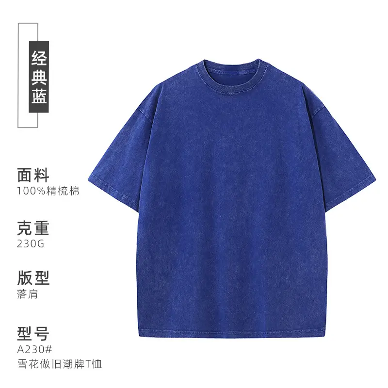 Pure Cotton Vintage Distressed T-Shirt 230g Washable - Image 4