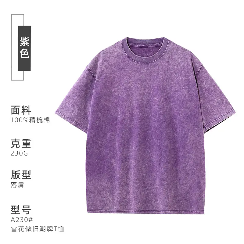 Pure Cotton Vintage Distressed T-Shirt 230g Washable - Image 7