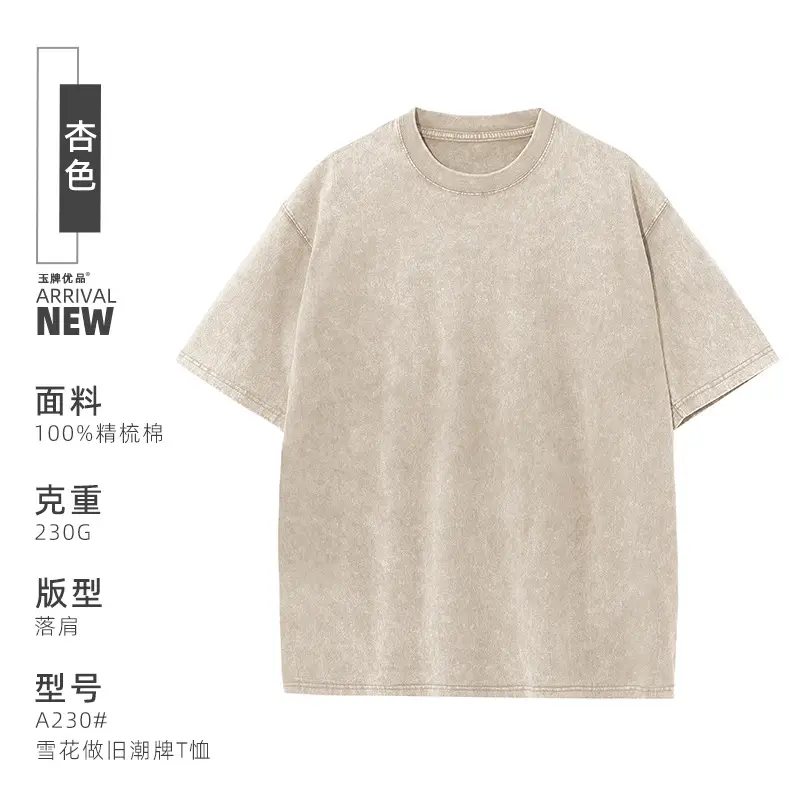 Pure Cotton Vintage Distressed T-Shirt 230g Washable - Image 8