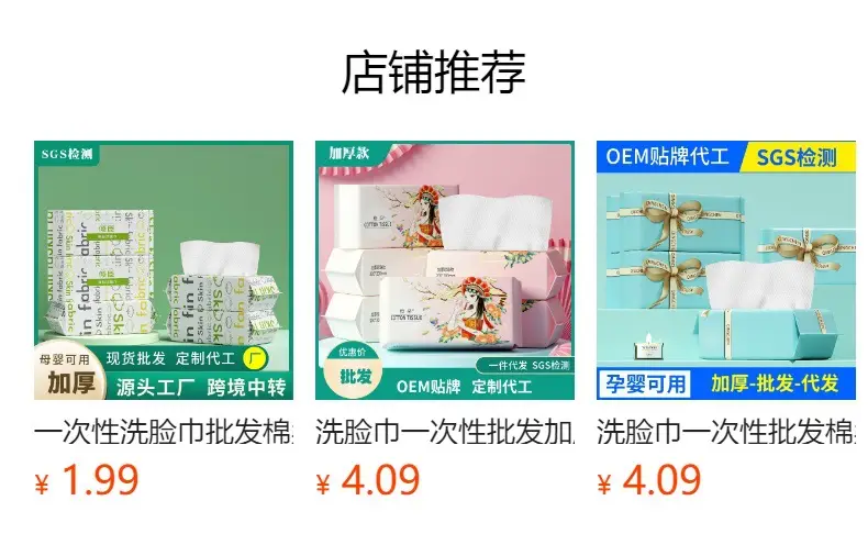 Face Towel Disposable Thickened Cotton Wholesale — feature 1
