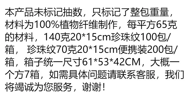 Face Towel Disposable Thickened Cotton Wholesale — feature 3