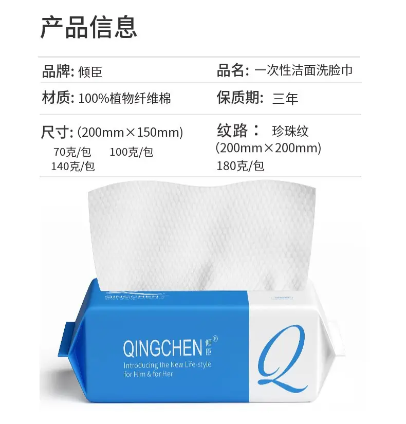 Face Towel Disposable Thickened Cotton Wholesale — feature 5