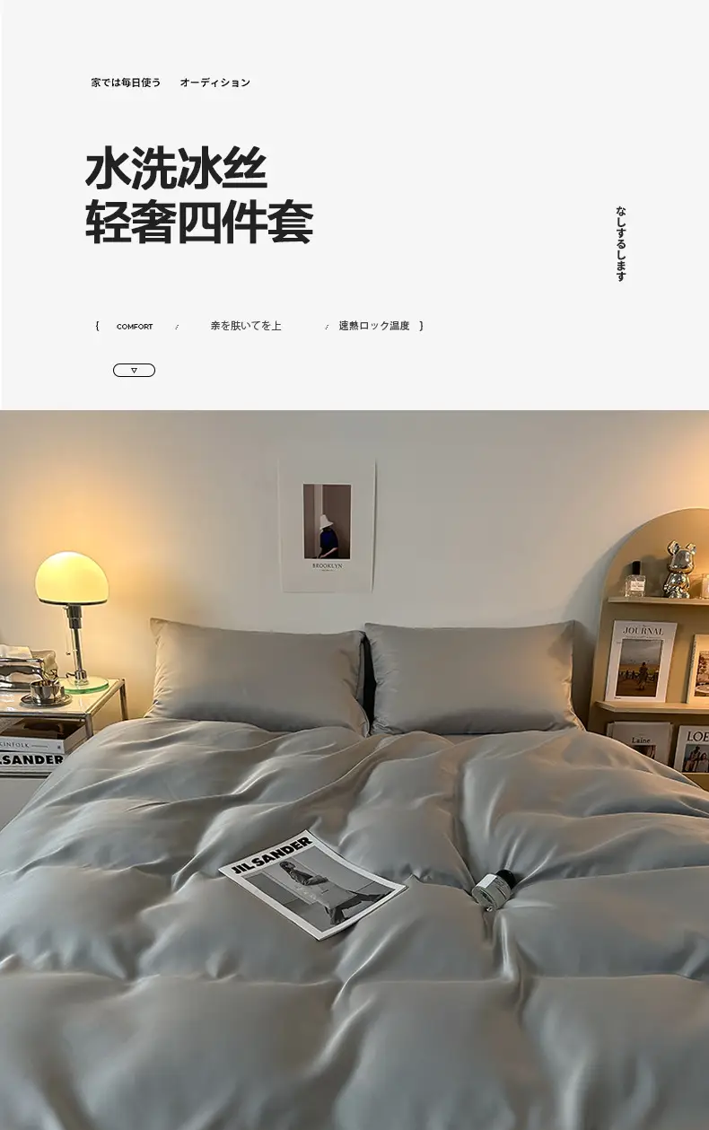 Ice Silk Four-piece Bed Sheet for Student Dormitory Summer Bed Cover Light Luxury Simple Quilt Cover High-grade Bedding 2m Quilt Cover for Hair — feature 2