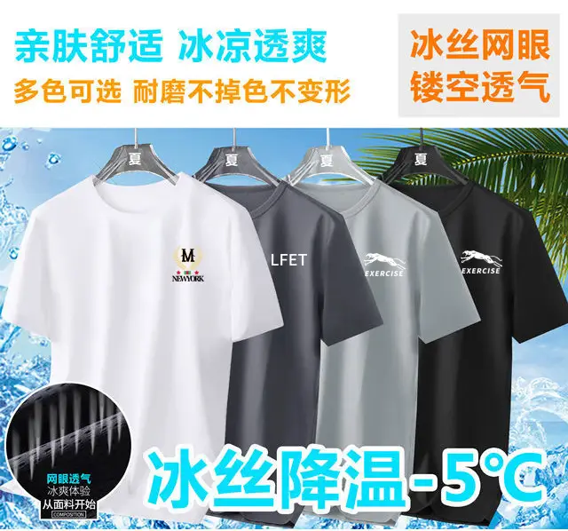 Men Ice Silk T-Shirt Large Grey Exercise Print — feature 1