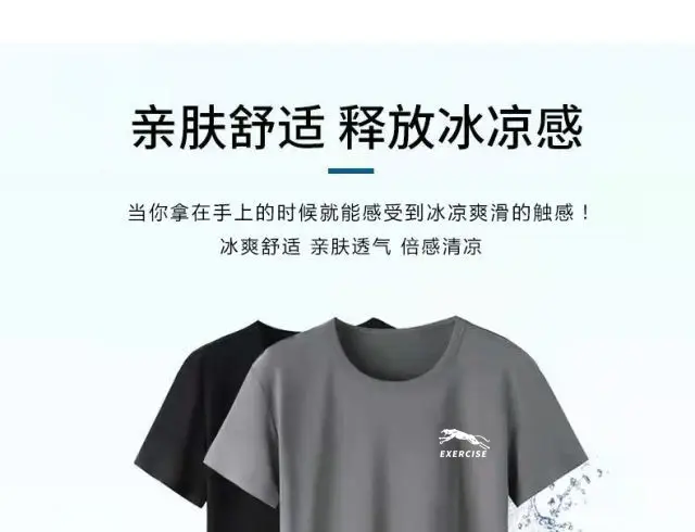 Men Ice Silk T-Shirt Large Grey Exercise Print — feature 3