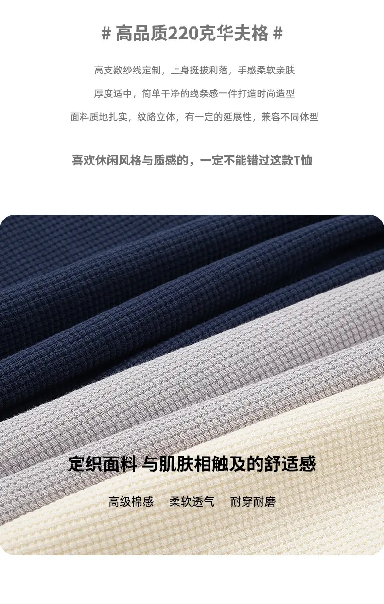 登爵男装翻领POLO衫2023夏季新品不变形华夫格纯色短袖T