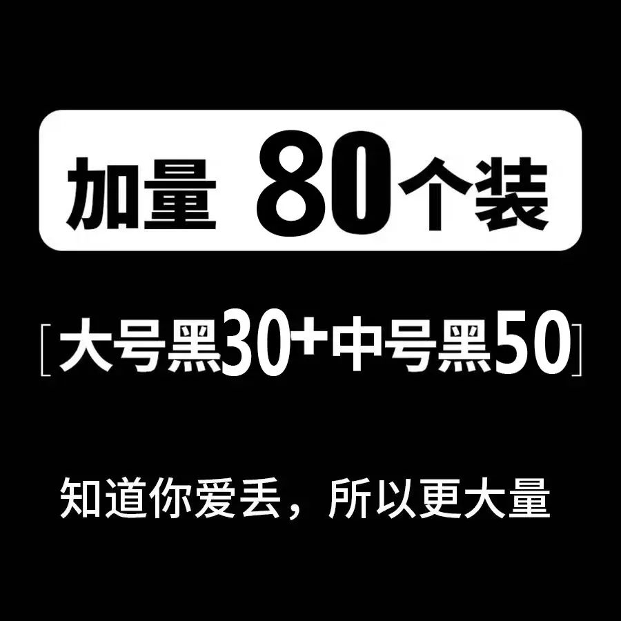 Black Rubber Hair Bands 60 Pcs Pack - Image 9