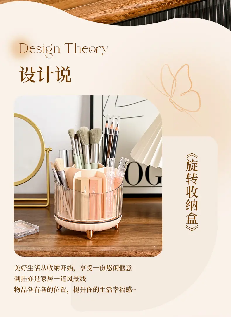 Rotating Makeup Brush Storage Box with Legs — feature 19