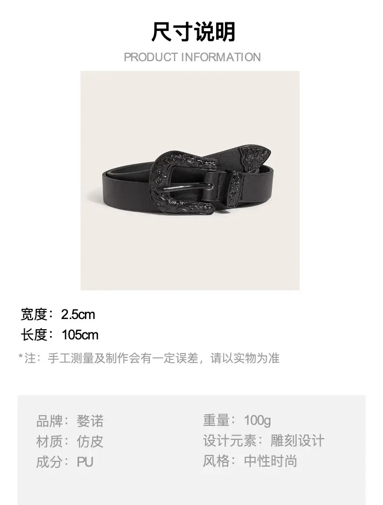 Black Painted PU Belt for Women — feature 1