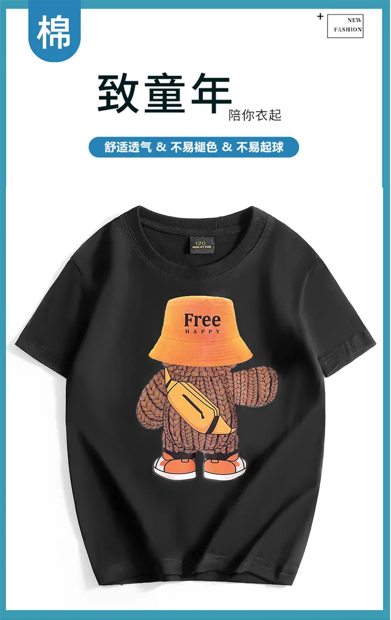 Free Bear Graphic Yellow T-Shirt for Kids — feature 25
