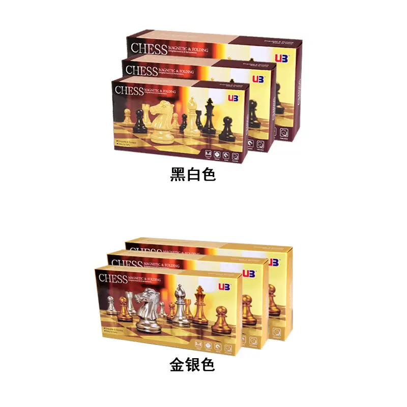 Cross-Border Ub Magnetic International Chess Folding Board Magnetic Chess Pieces Chess Children's Training Chess Set Foreign Trade Order