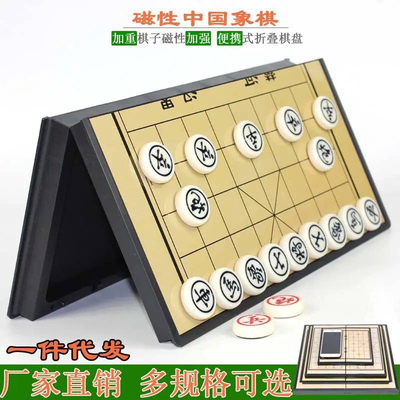 Cross-Border Ub Magnetic International Chess Folding Board Magnetic Chess Pieces Chess Children's Training Chess Set Foreign Trade Order — feature 1