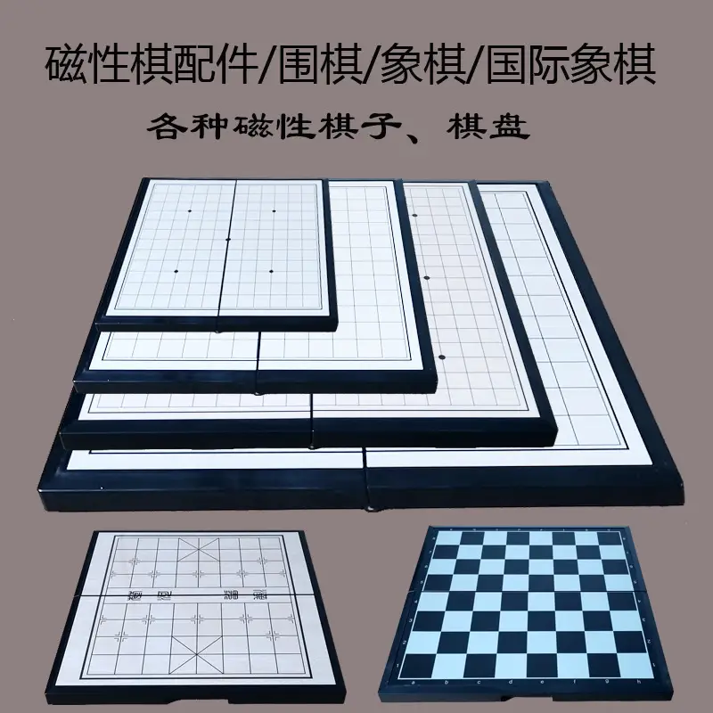 Cross-Border Ub Magnetic International Chess Folding Board Magnetic Chess Pieces Chess Children's Training Chess Set Foreign Trade Order — feature 12